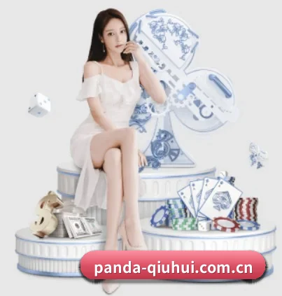 熊猫体育网站 APP