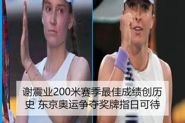 xie-zhen-ye-mi-sai-ji-zui-jia-cheng-ji-chuang-li-shi-dong-jing-ao-yun-zheng-duo-jiang-pai-zhi-ri-ke-dai-3-841.jpg