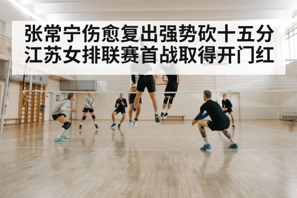 volleyball block defense
